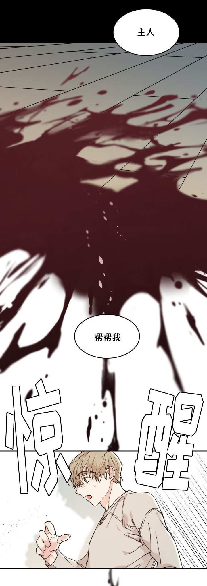 第33章：被谁抢走了