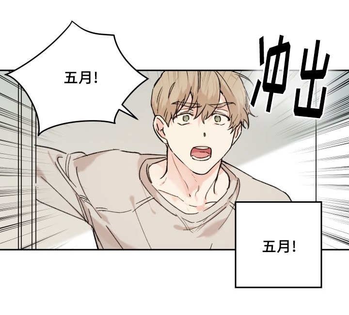 第33章：被谁抢走了