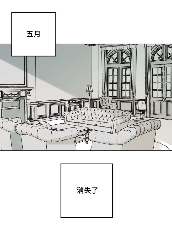 第33章：被谁抢走了