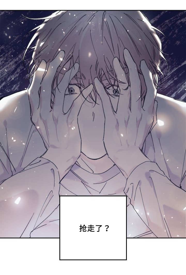 第33章：被谁抢走了