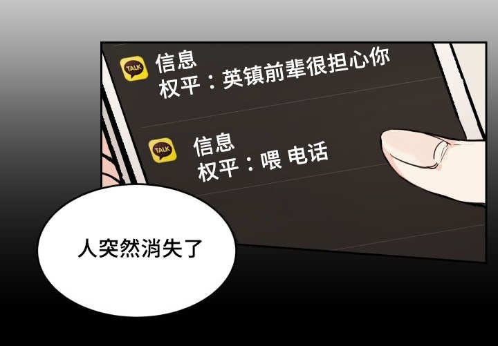第34章：逃出来了