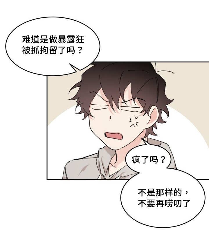 第34章：逃出来了