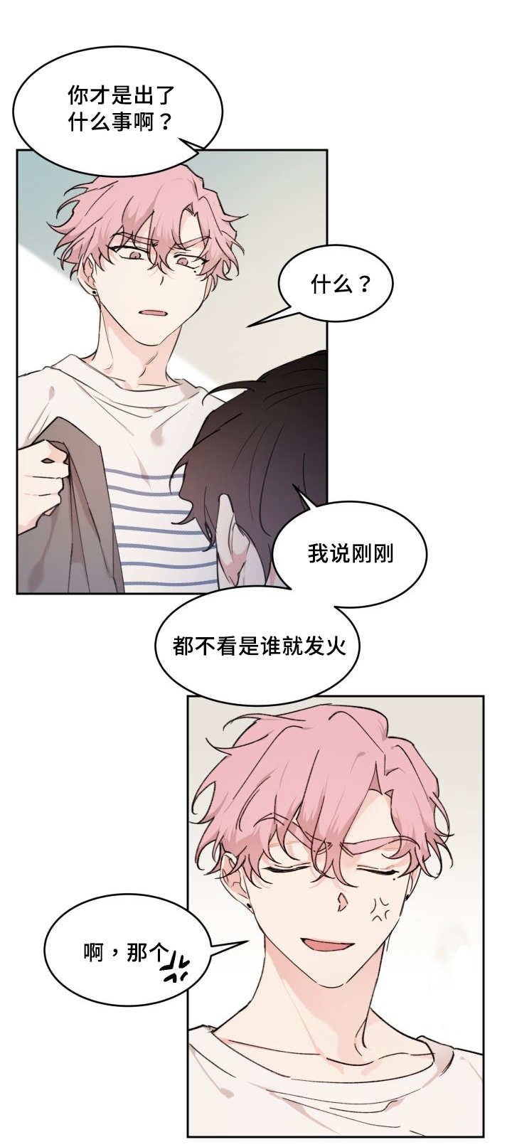 第34章：逃出来了