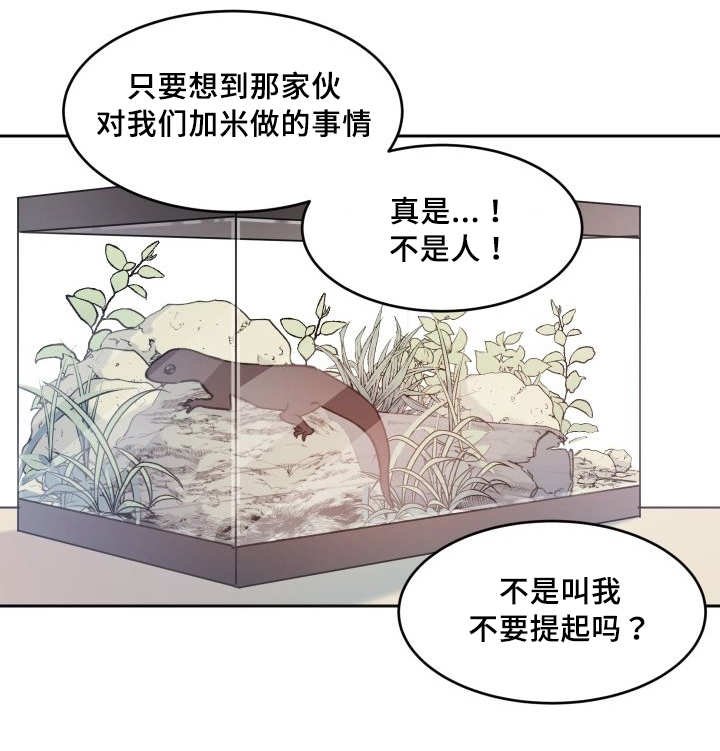 第34章：逃出来了