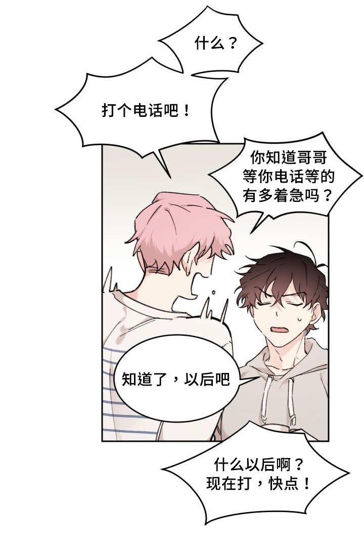 第34章：逃出来了