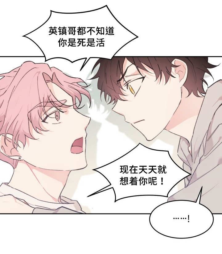 第34章：逃出来了