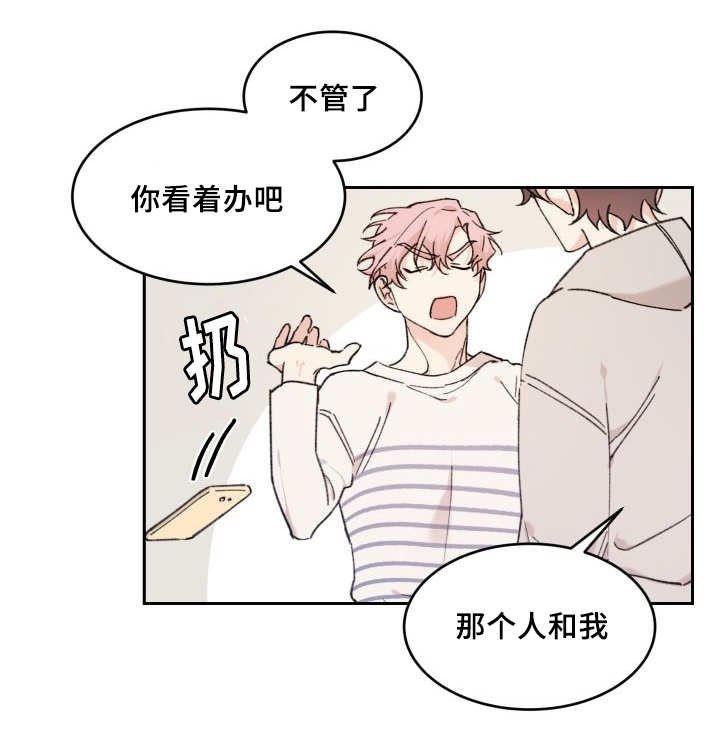 第35章：我知道了