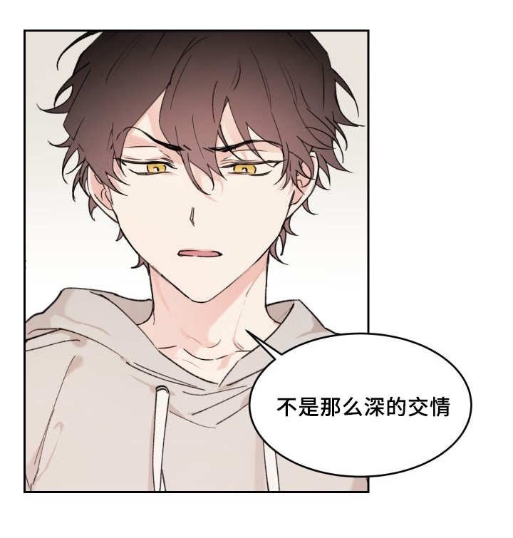第35章：我知道了