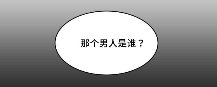 第35章：我知道了