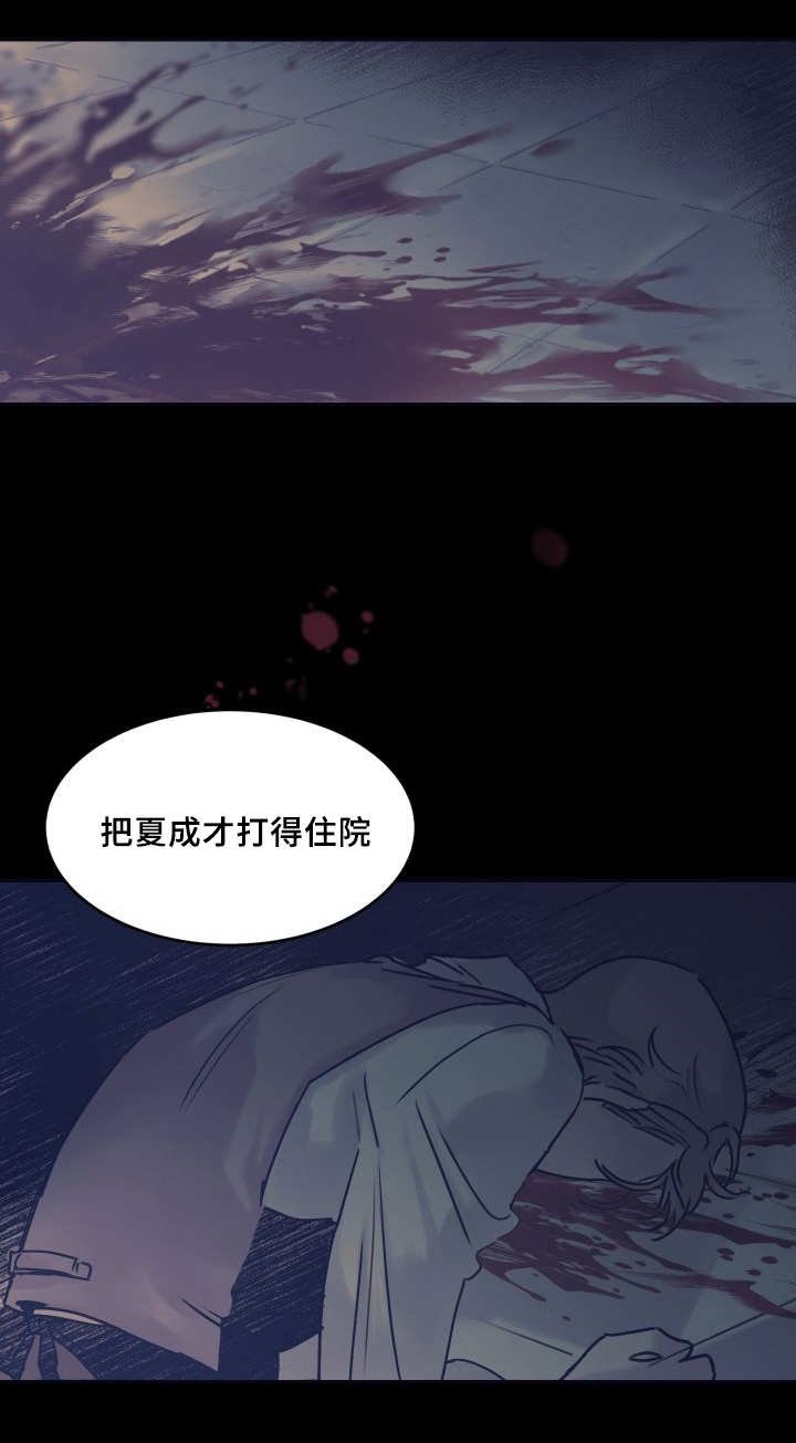 第35章：我知道了