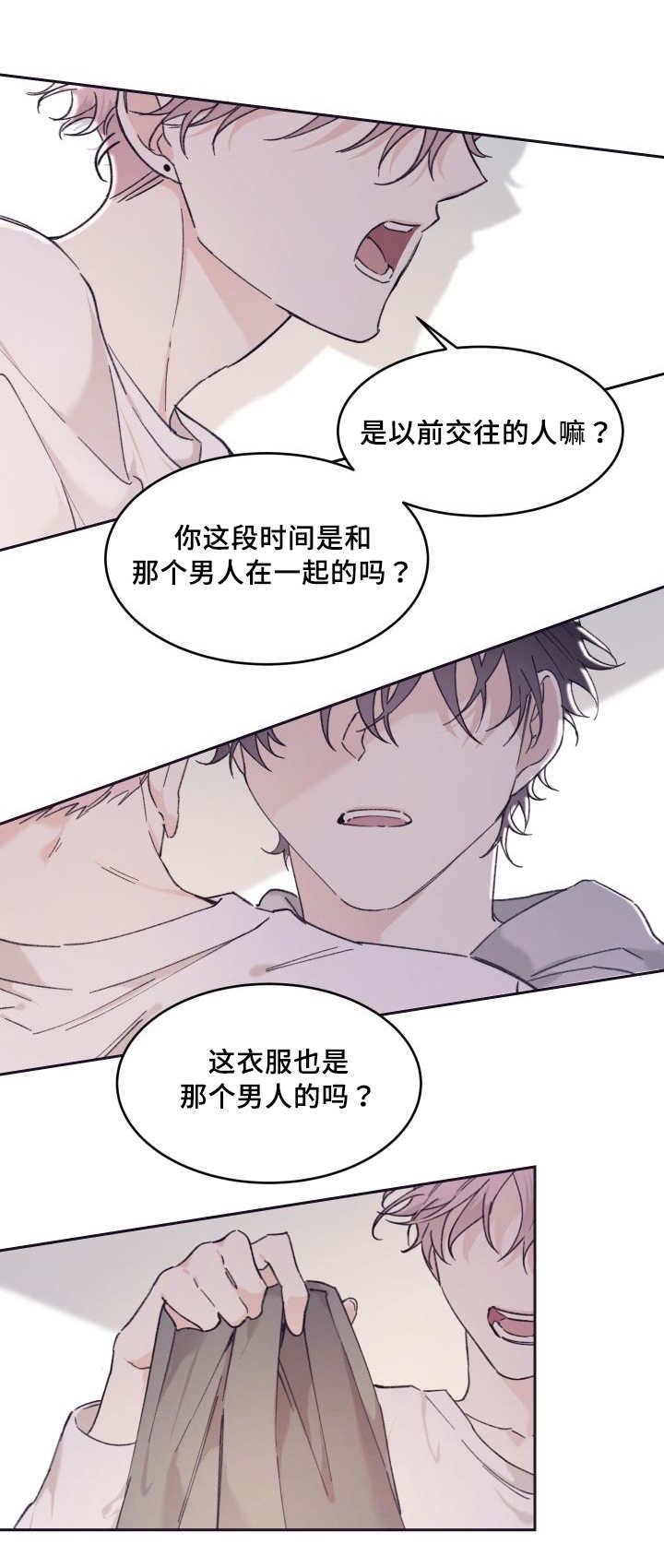 第35章：我知道了