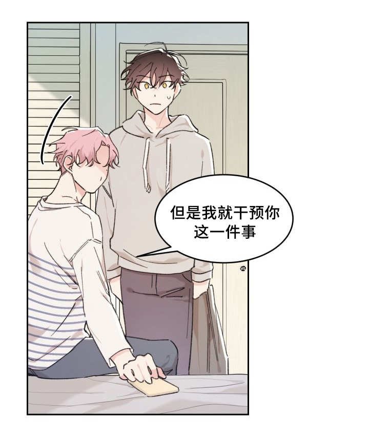 第35章：我知道了