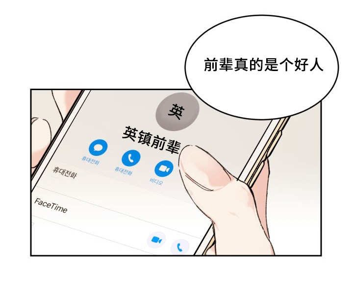 第35章：我知道了