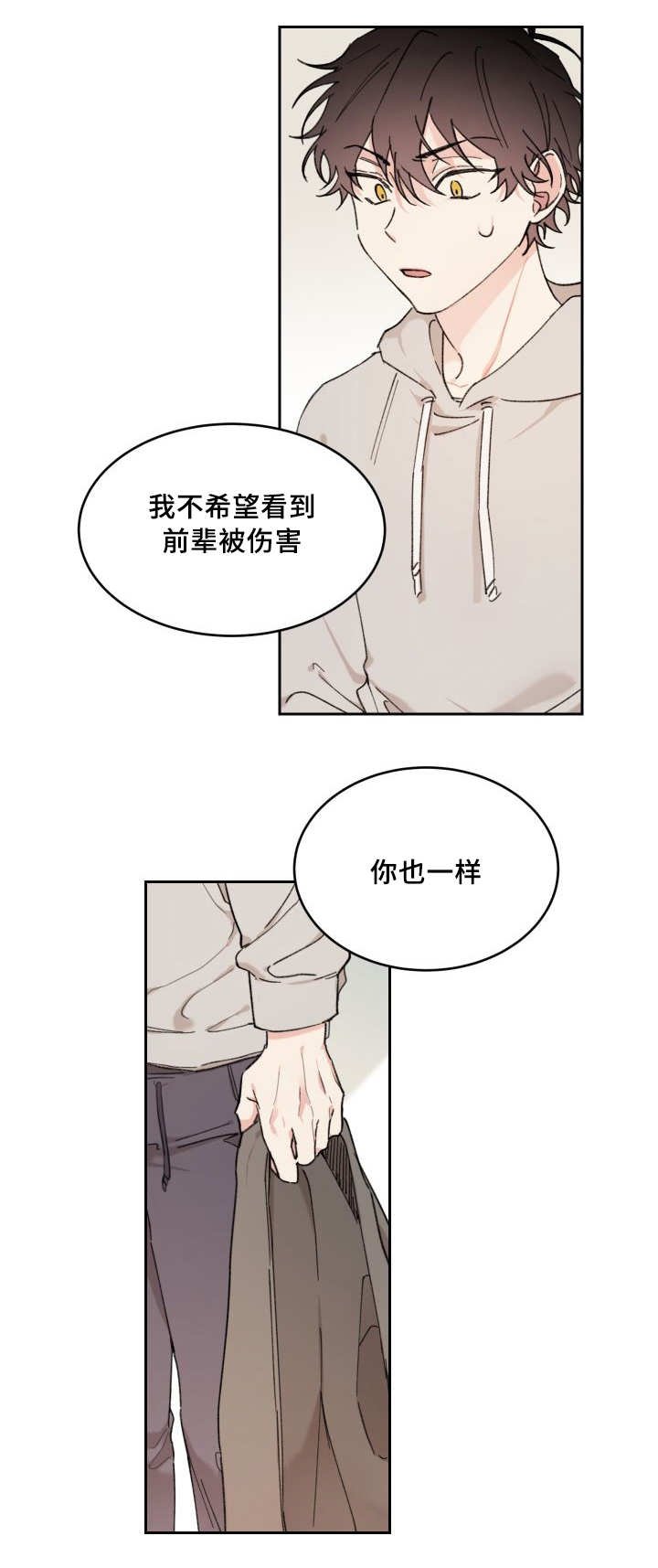 第35章：我知道了