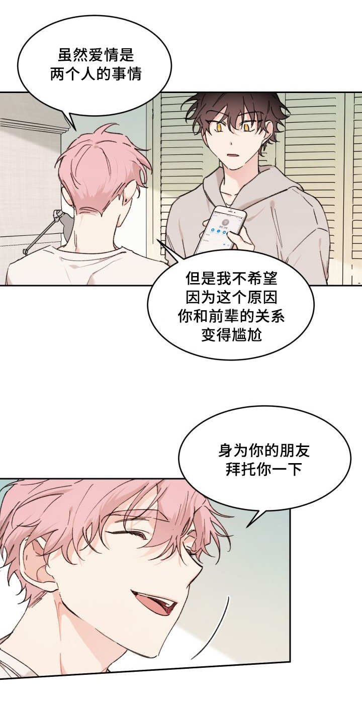 第35章：我知道了