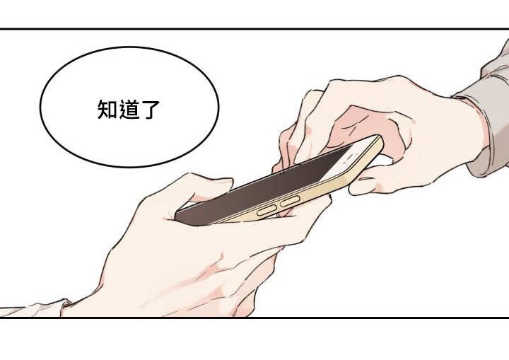 第35章：我知道了