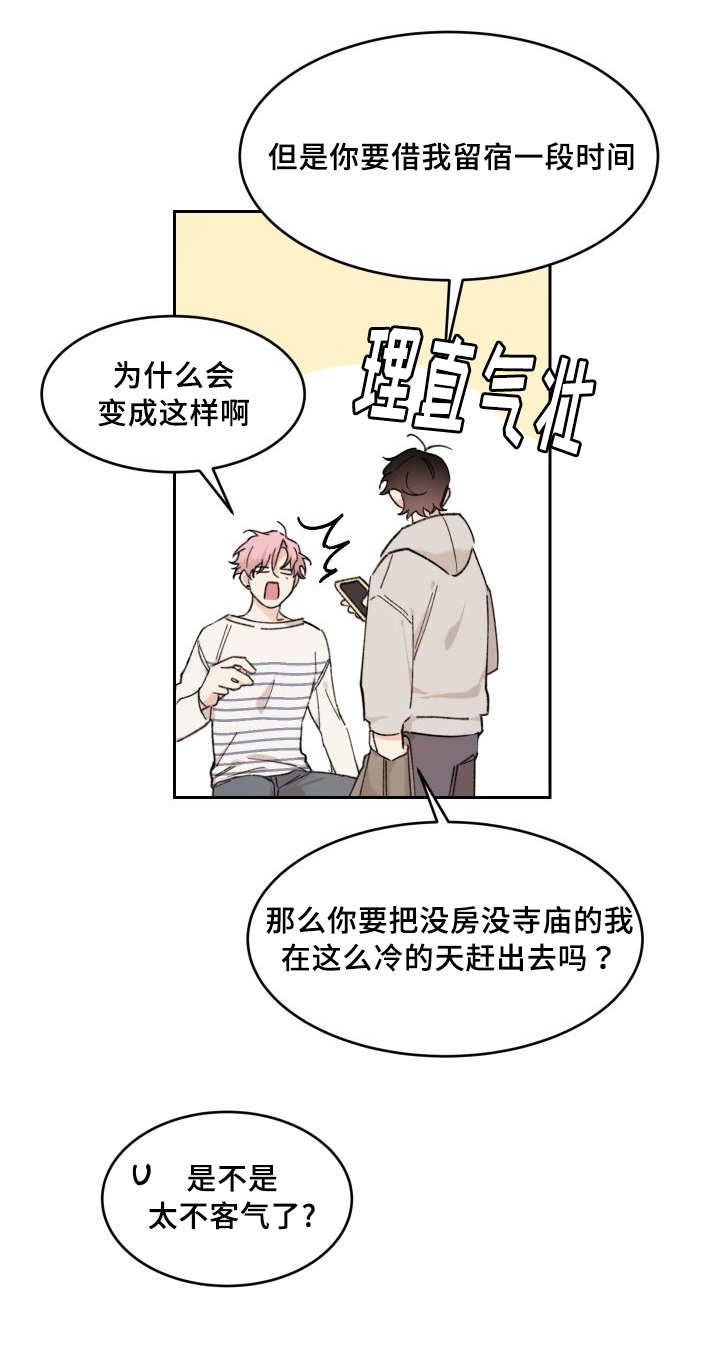 第35章：我知道了