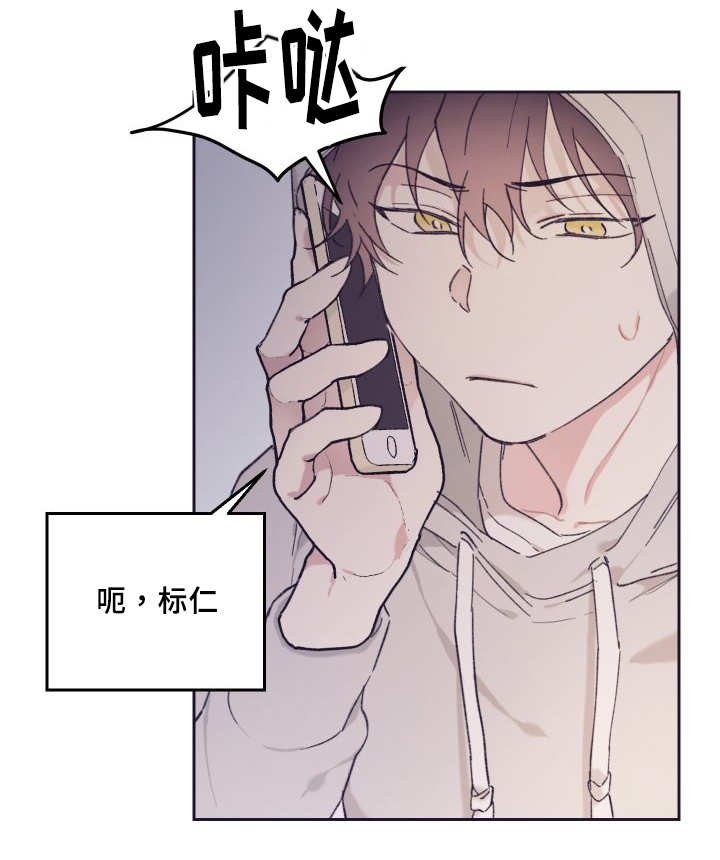 第35章：我知道了