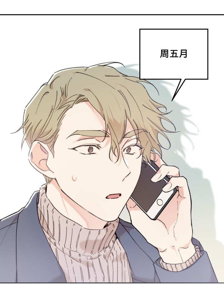 第36章：喜欢你啊