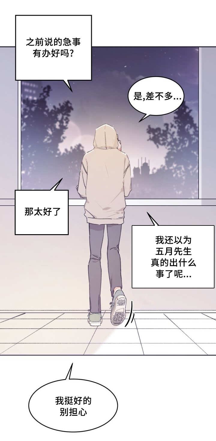 第36章：喜欢你啊