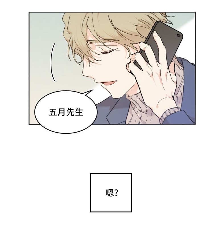 第36章：喜欢你啊