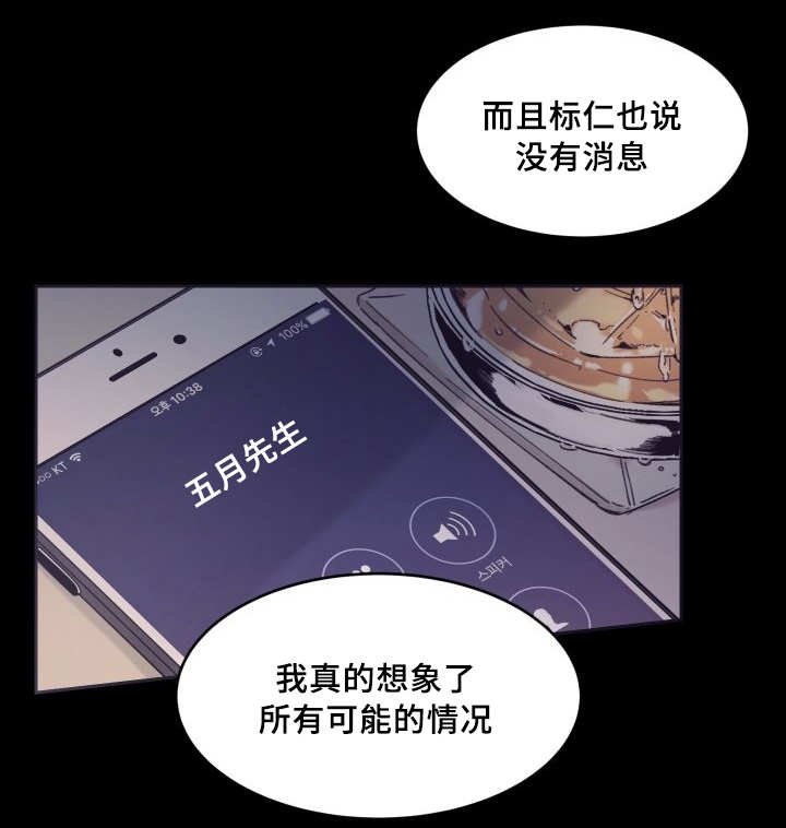 第36章：喜欢你啊