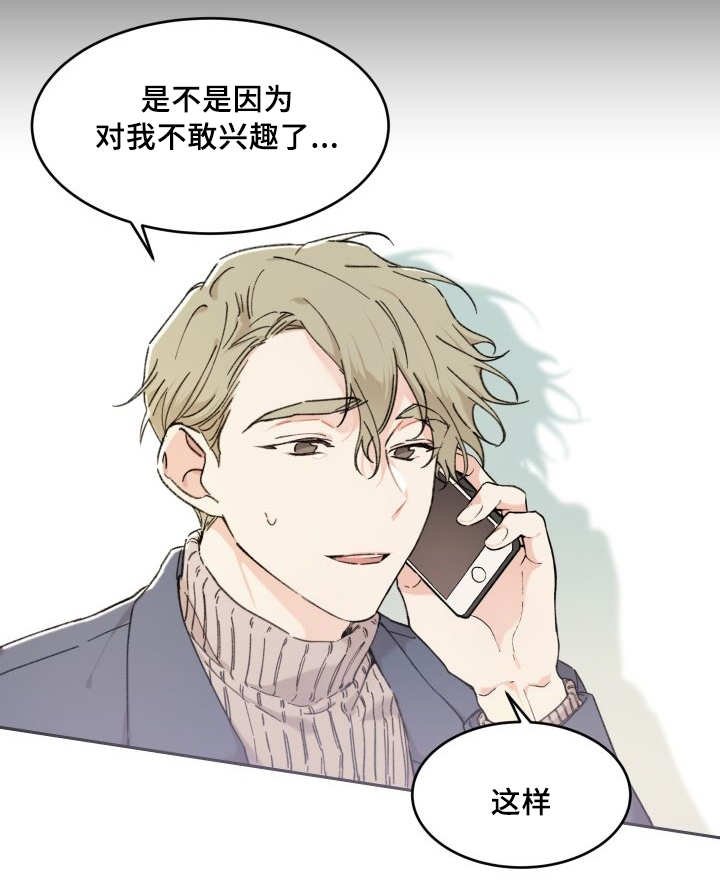 第36章：喜欢你啊