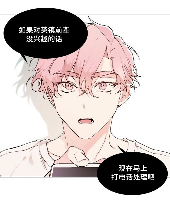 第36章：喜欢你啊
