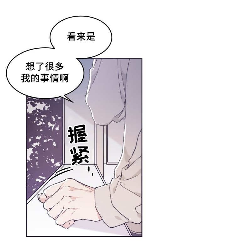 第36章：喜欢你啊