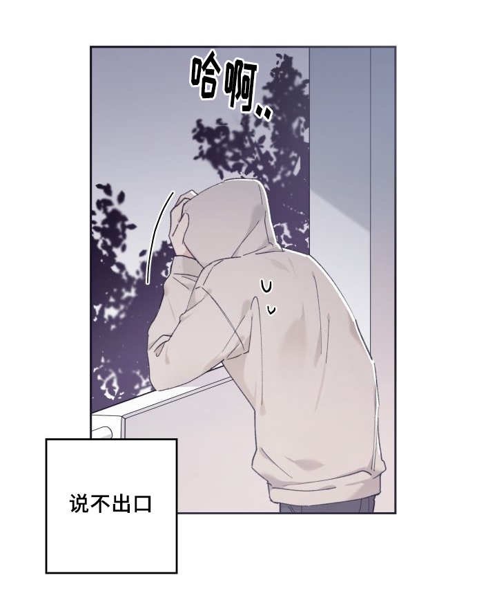 第36章：喜欢你啊