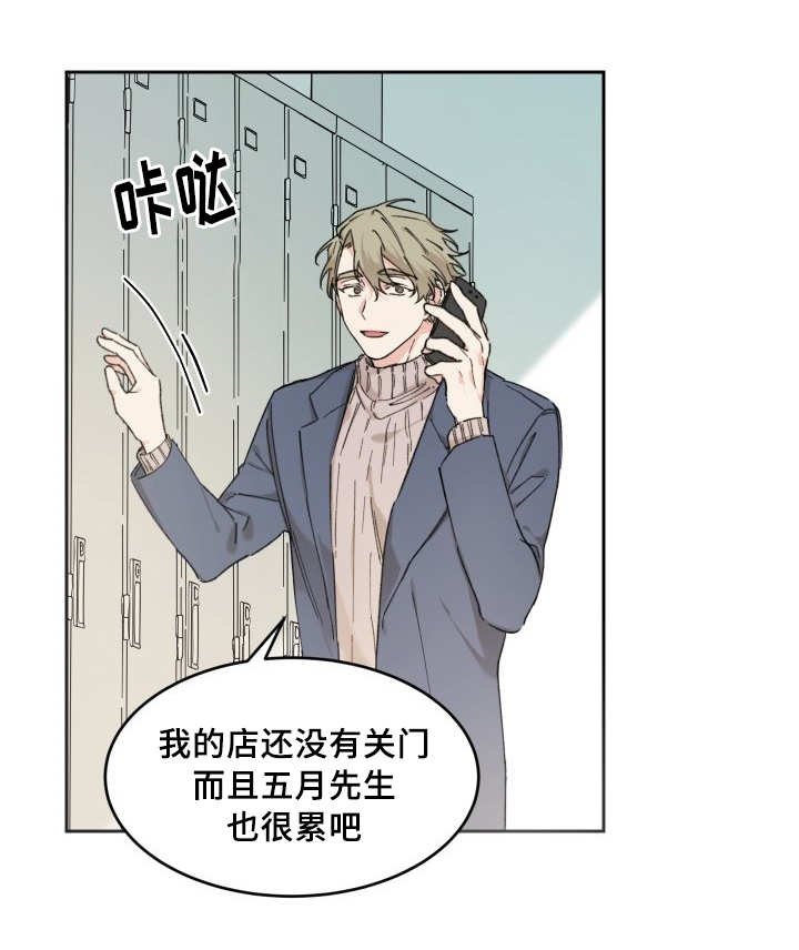 第36章：喜欢你啊