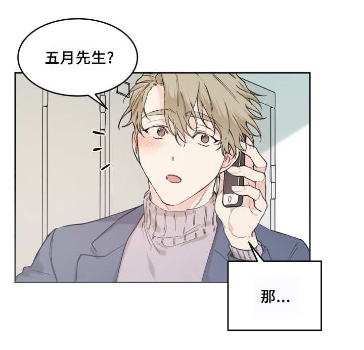第37章：情敌见面