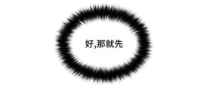 第37章：情敌见面