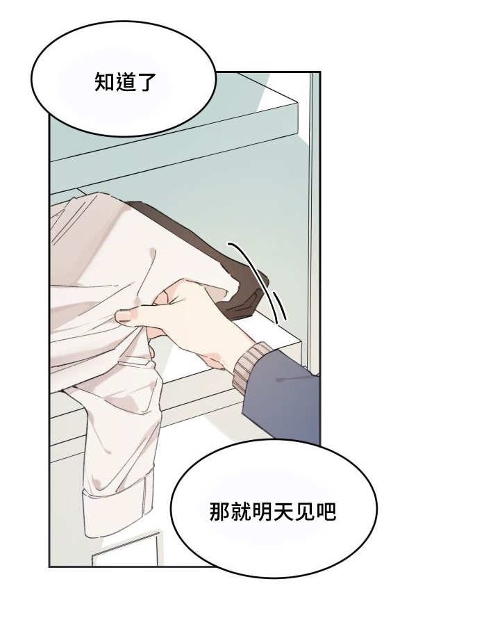 第37章：情敌见面