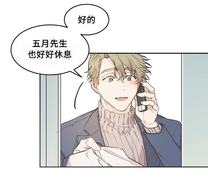 第37章：情敌见面