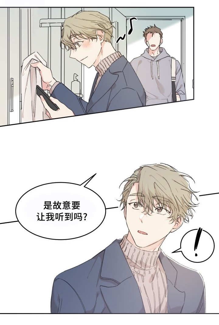 第37章：情敌见面