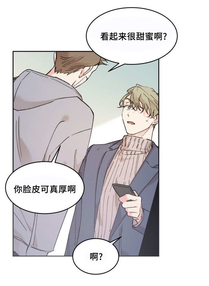 第37章：情敌见面