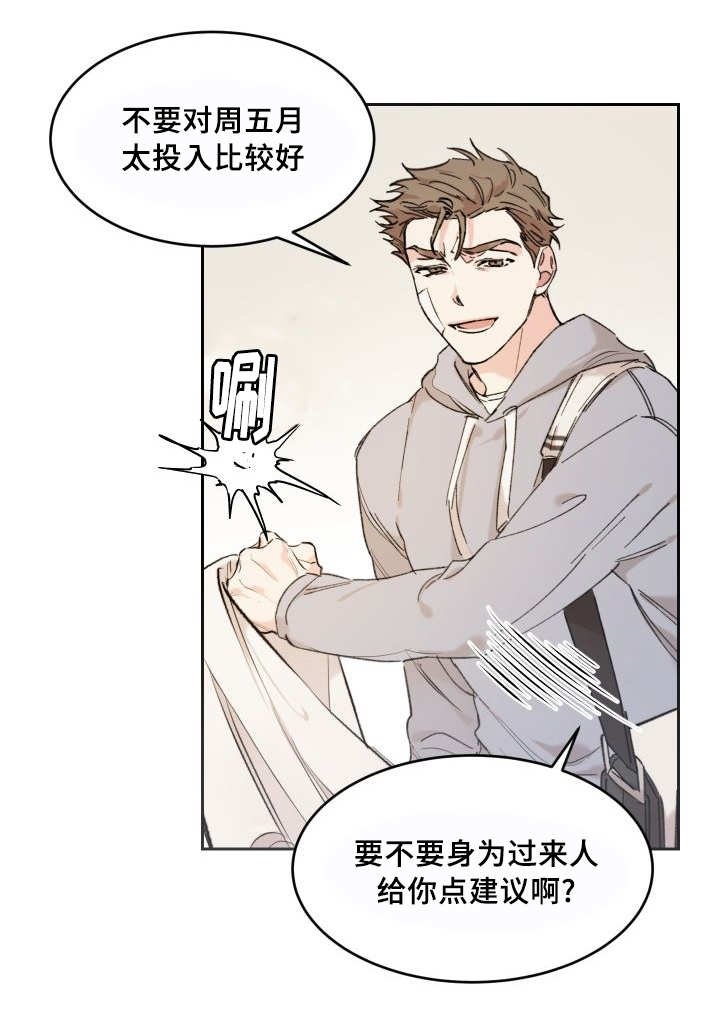 第37章：情敌见面