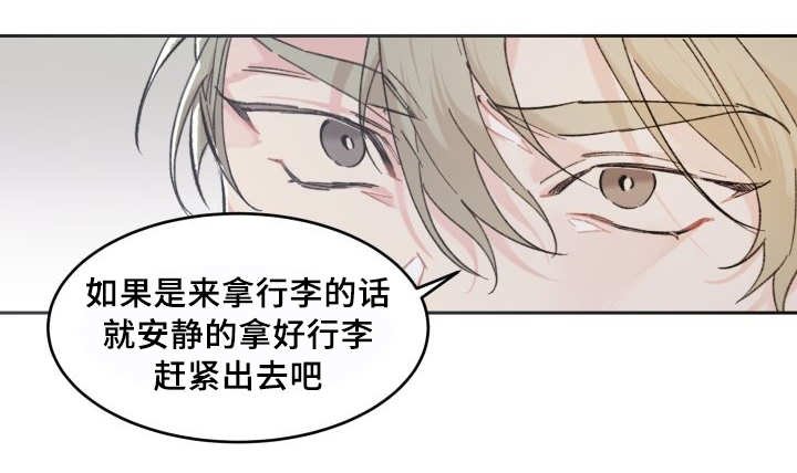 第37章：情敌见面