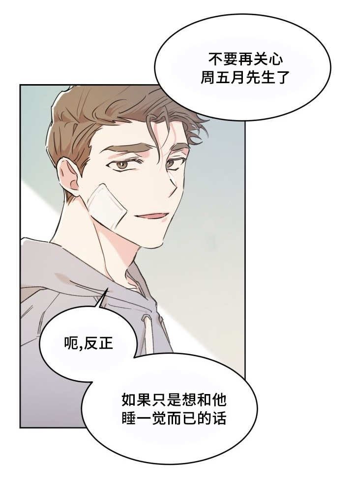 第37章：情敌见面