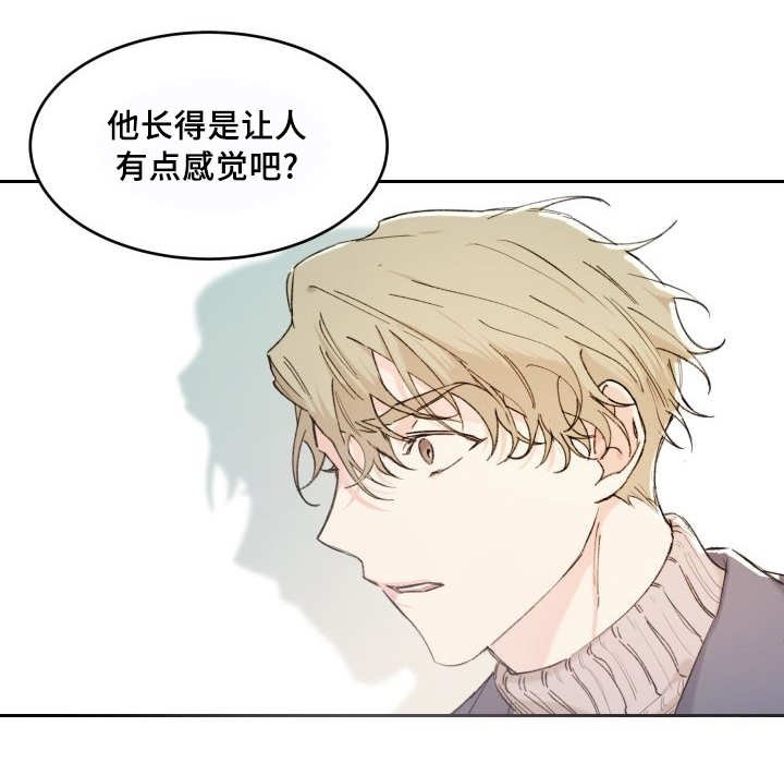 第37章：情敌见面