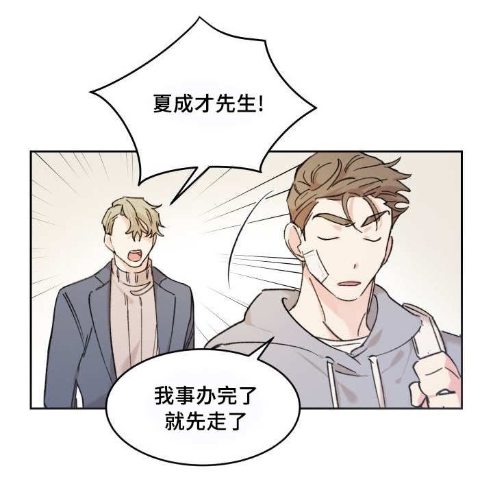 第37章：情敌见面