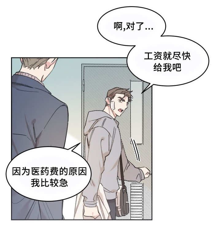 第37章：情敌见面