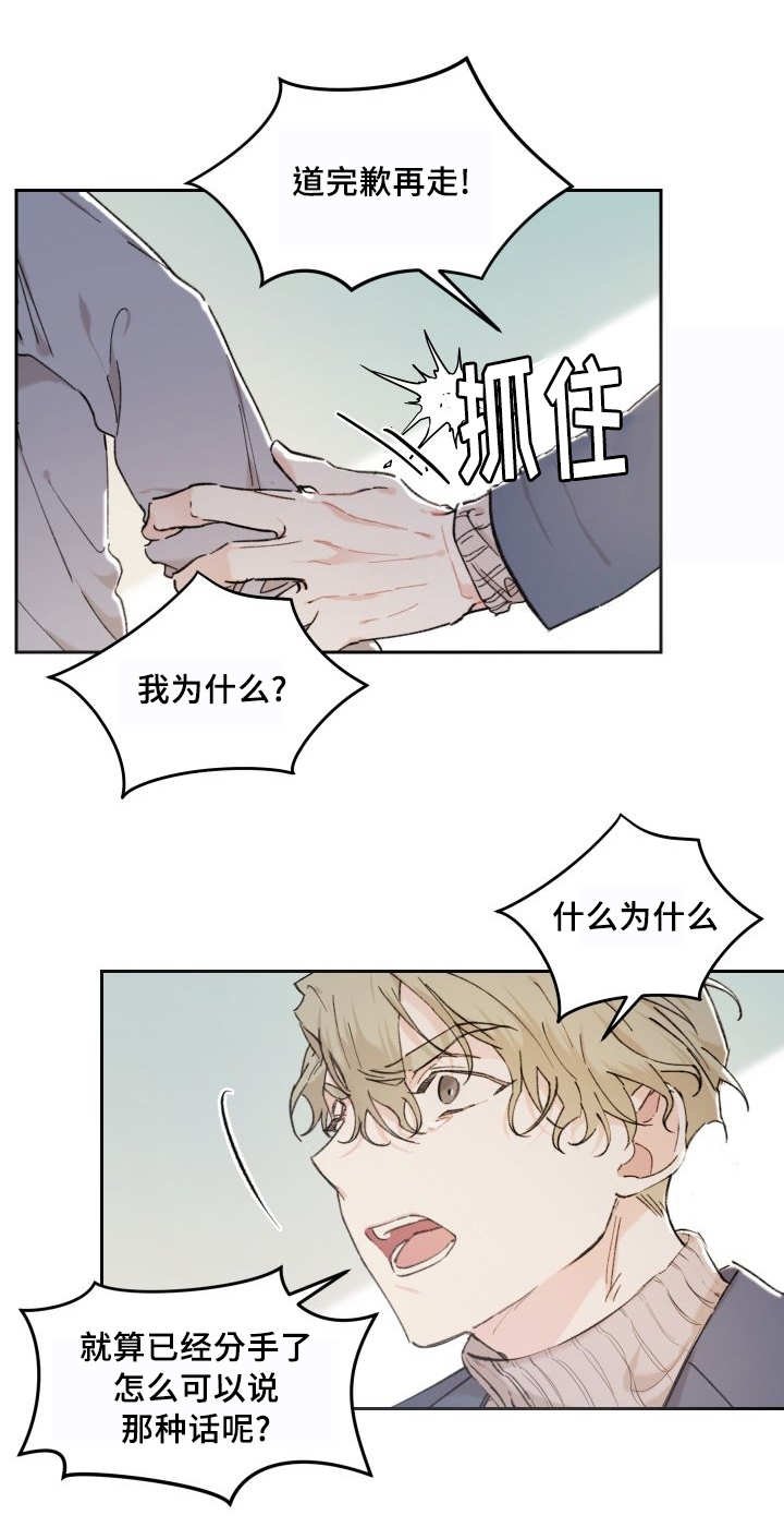 第37章：情敌见面