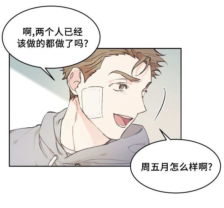第37章：情敌见面