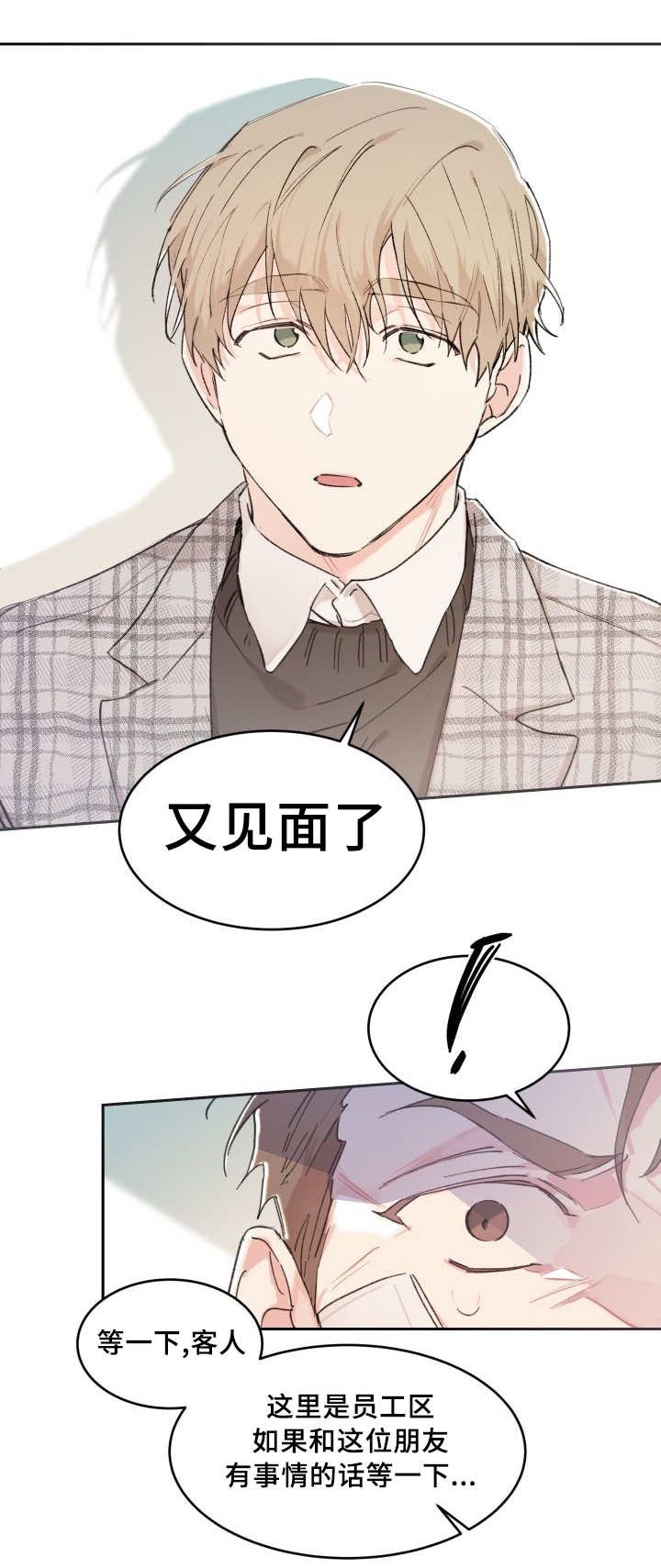 第37章：情敌见面