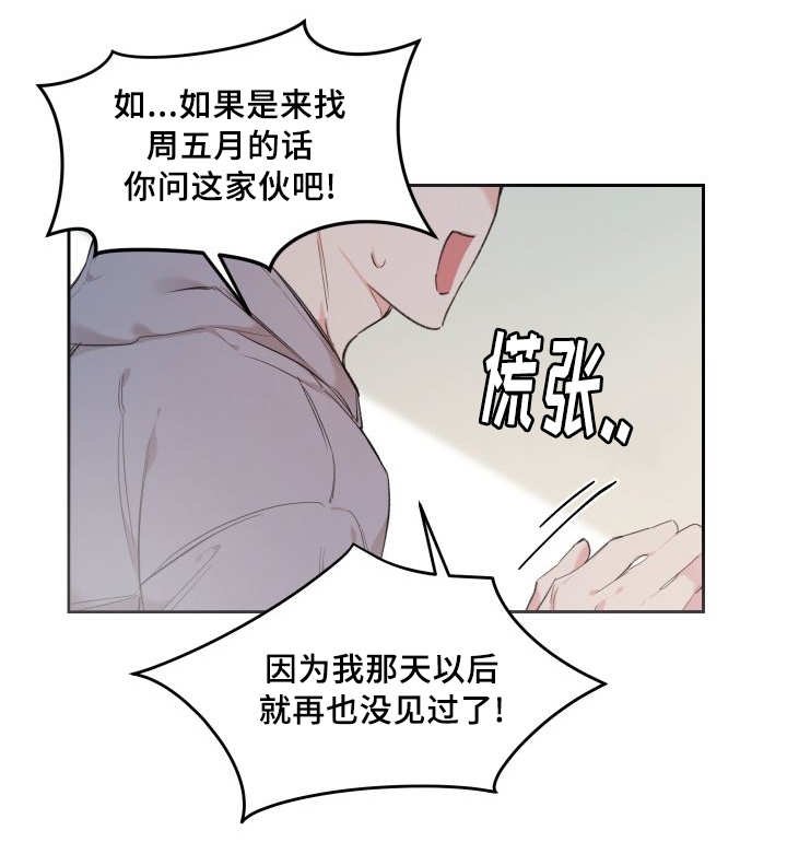 第37章：情敌见面