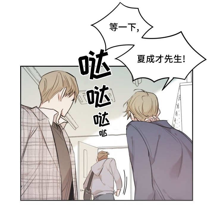 第37章：情敌见面