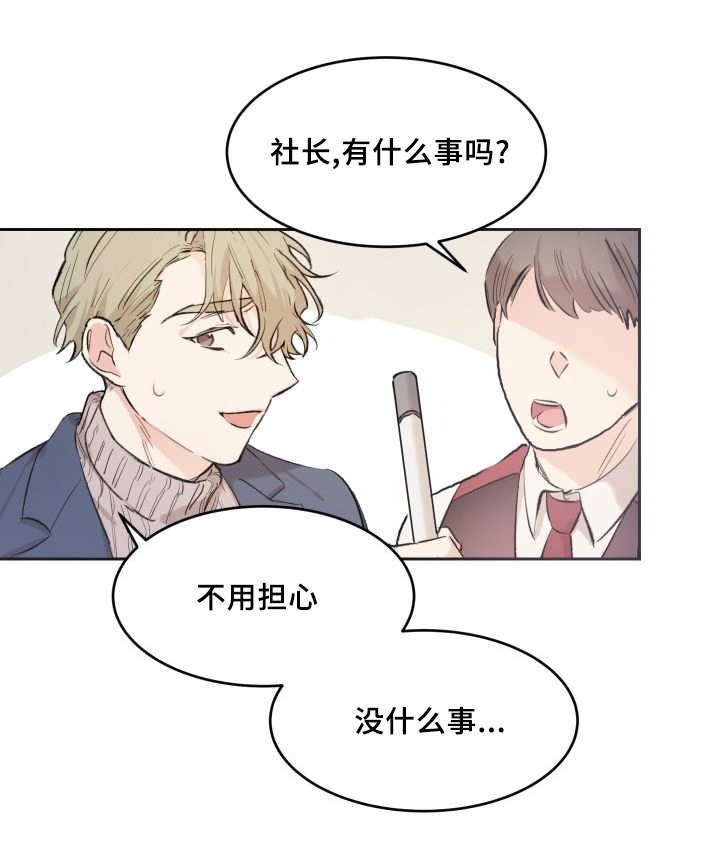 第37章：情敌见面