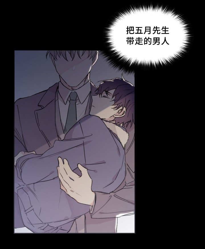 第38章：和他有关